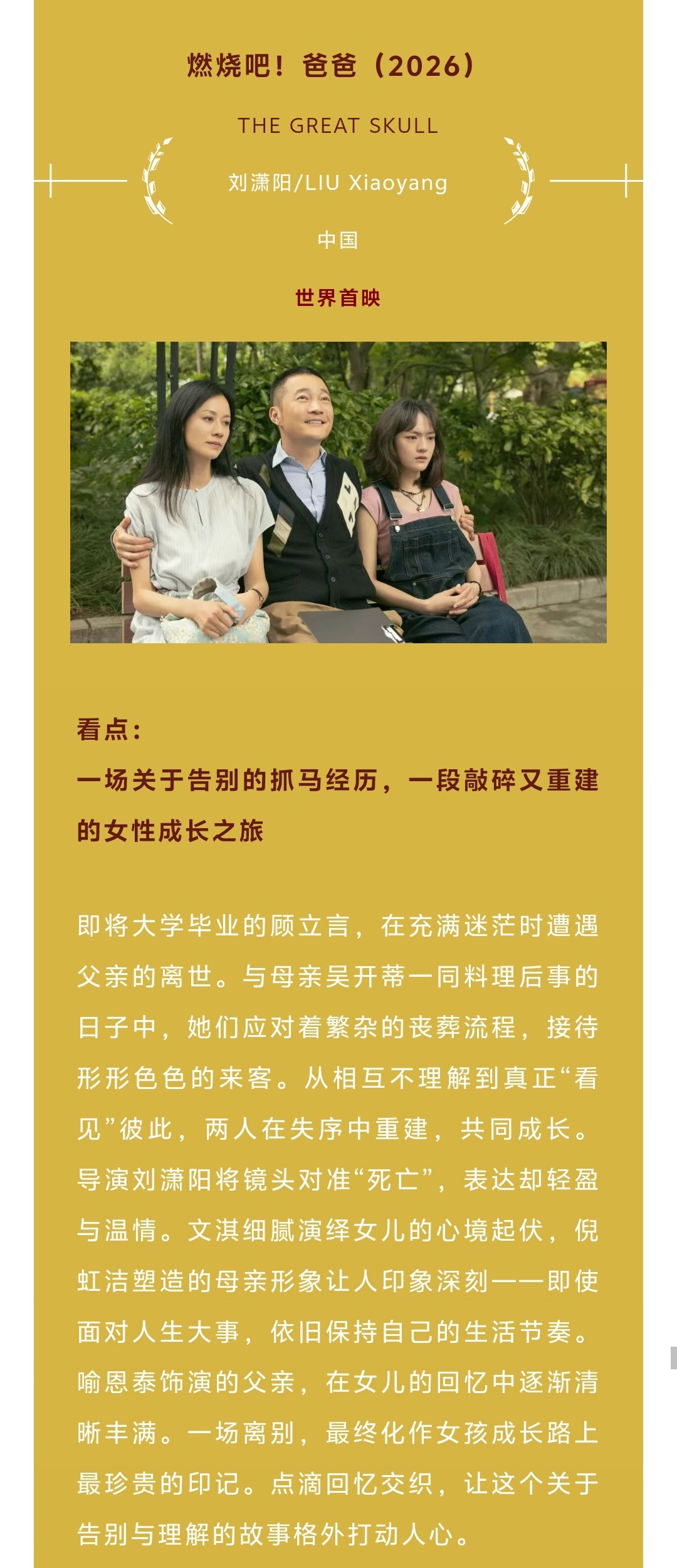 【张颂文纸盒藏迷提名金爵奖】张颂文全粤语出演纸盒藏迷 5月30日，第28届上海国