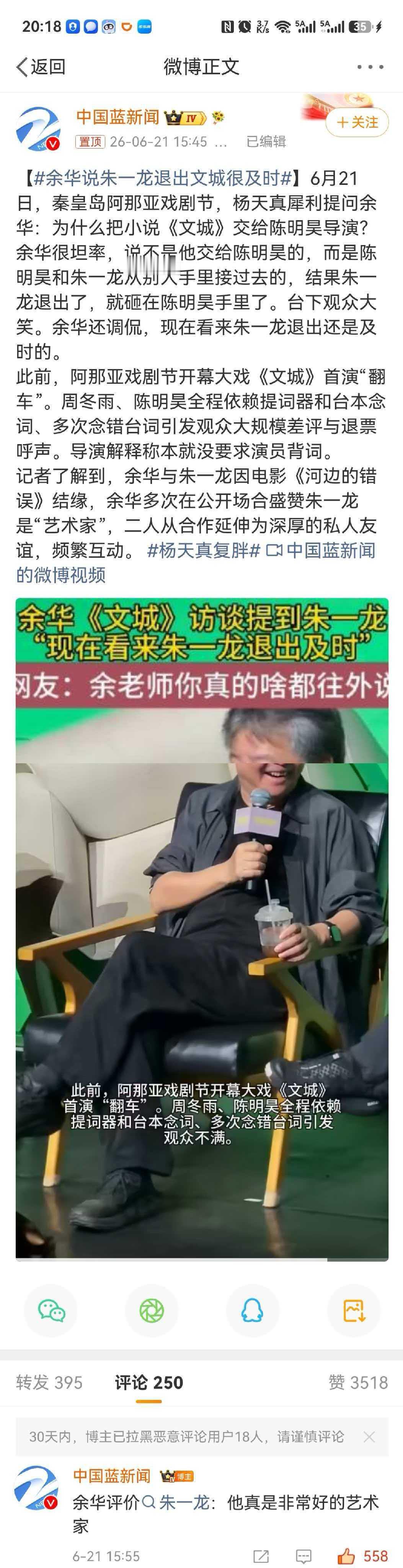 余华老师很喜欢很欣赏朱一龙，基于才华基于人品，余华老师和朱成为了忘年交。