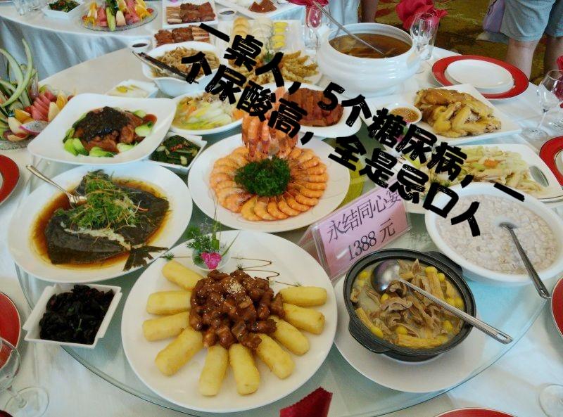 一桌6个人，5个糖尿病，一个尿酸高
今天参加婚宴，一桌6个人，全部忌嘴，5个糖尿