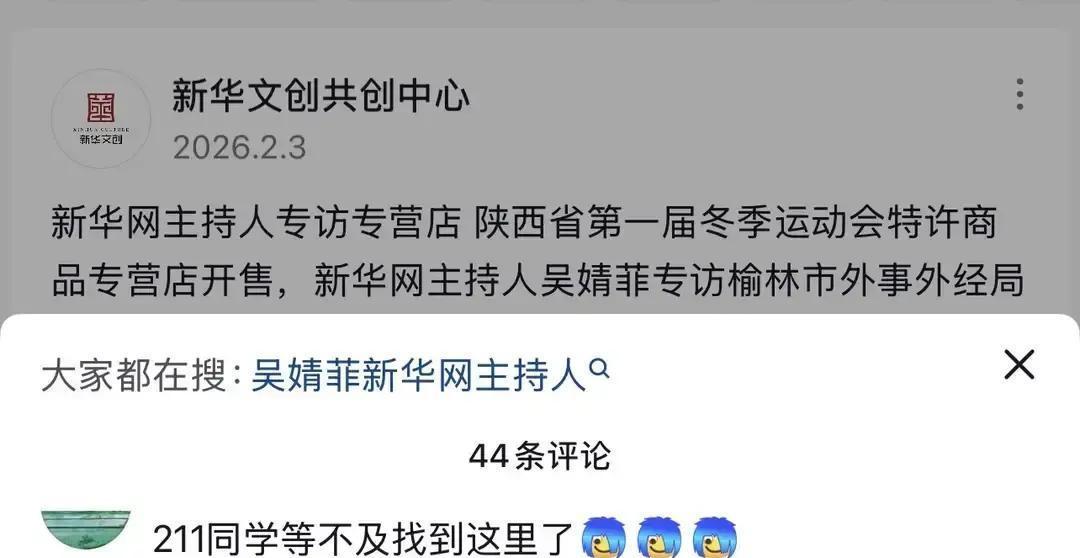 4月22日，前新华网主持人吴婧菲，坐到了董宇辉的直播间里，卖货。
她干的是“国家