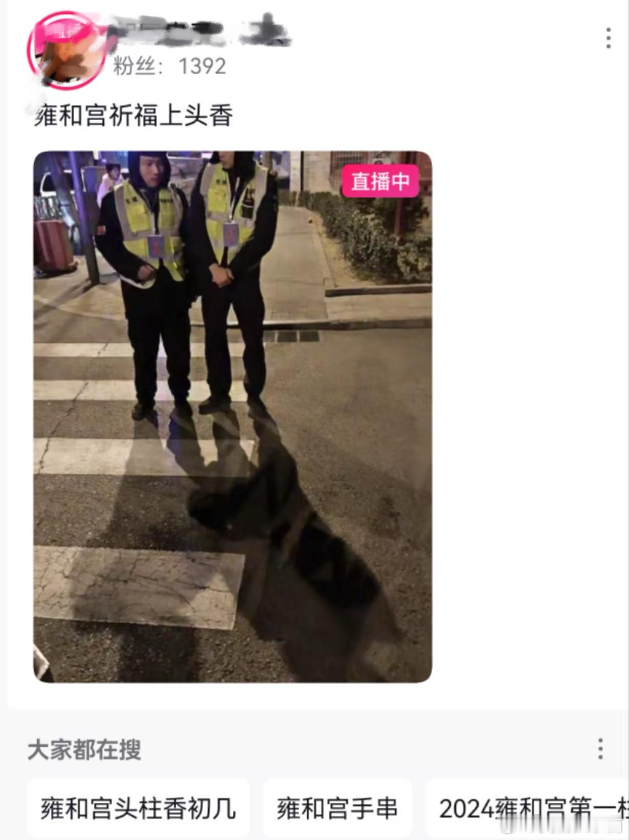 此时此刻，已经有人在雍和宫排队抢头香了[吃惊] 