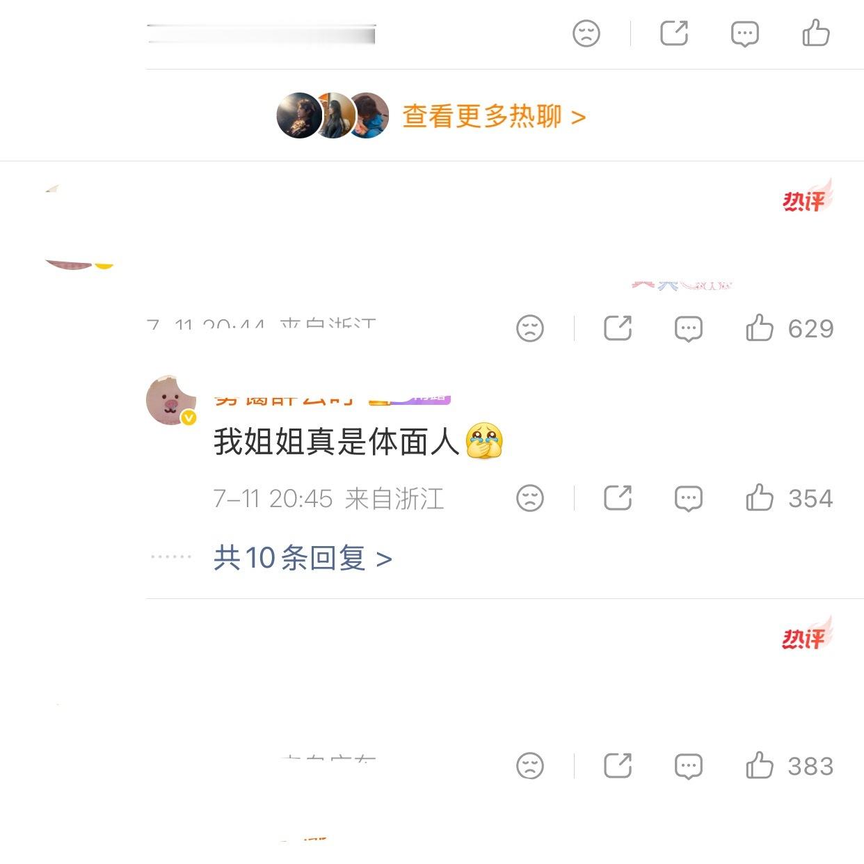 分手了才叫体面承认吧你也默认俩人在一起了更何况俩人没分手哪里来的体面 
