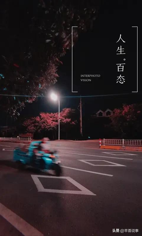 人这一生，总以为抓住的东西就永远属于自己，实则不然。房产证上有你名字，房贷没清银