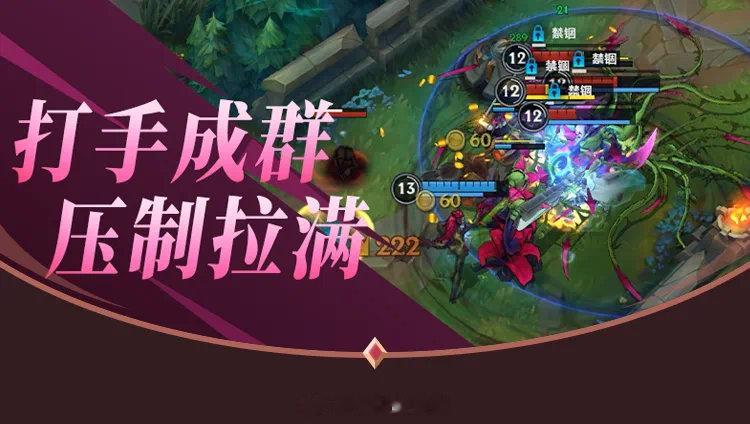 #婕拉版本真神#作为一名兼具多样控制与持续消耗能力的法师英雄，大范围控制效果与额