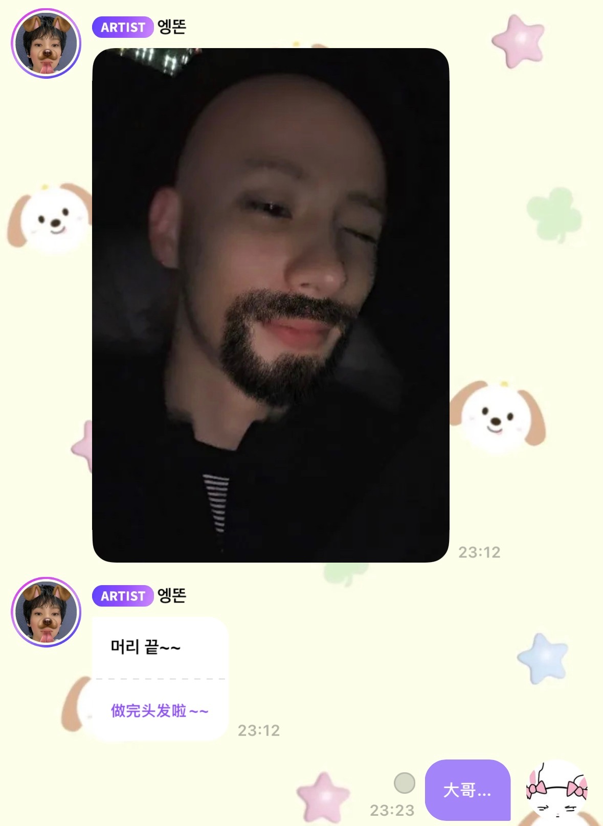 喂 