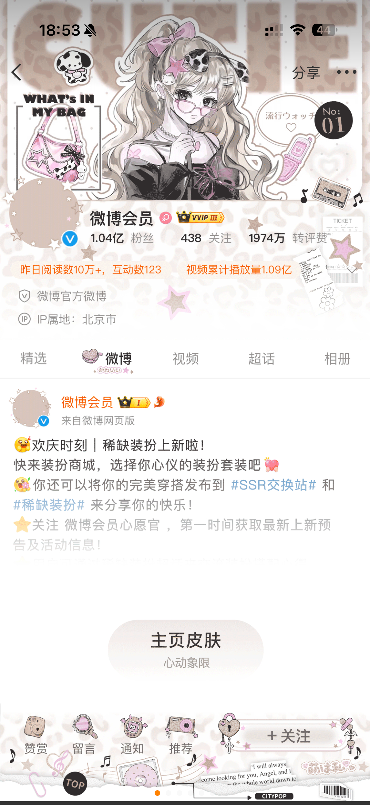 我去 这个全都喜欢 ​​​