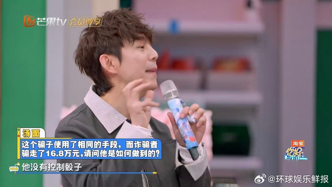  真诚就是必杀技！陈哲远沈月无条件相信超能力者 只有陈哲远沈月信了超能力者你好星