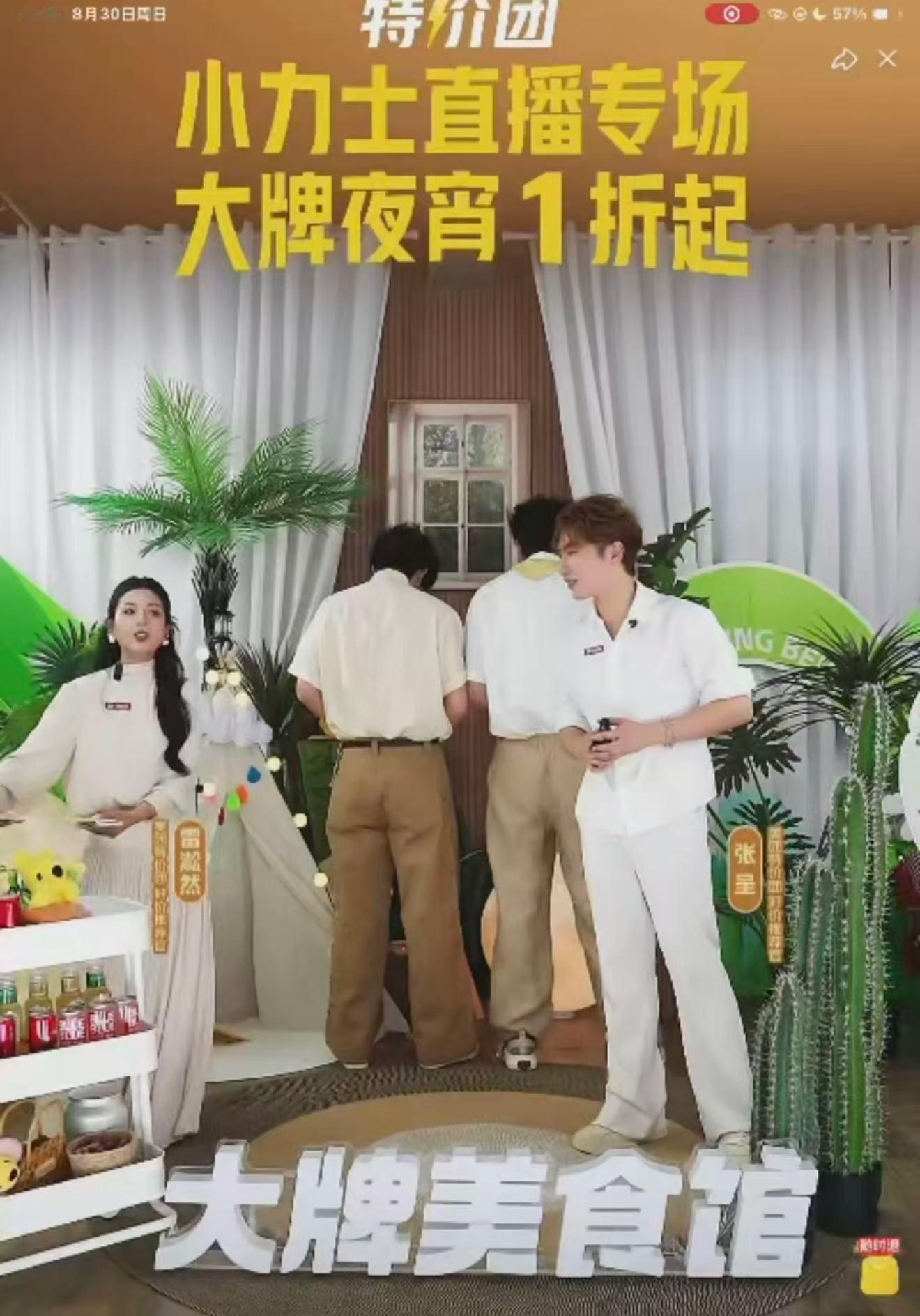 美团特价团好价不用等回看小力士直播依旧忍不住发笑，搞笑之余收获实用福利。美团特价