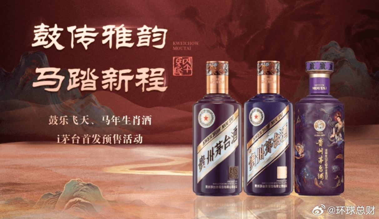 茅台酒马年生肖茅台上市首日遭热炒基础款马茅黄牛喊价3000元 【马茅今日开售首推