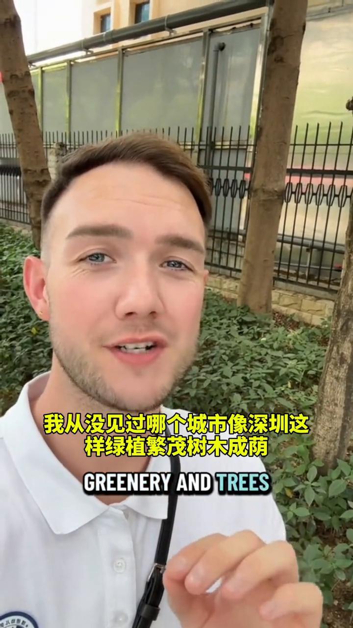 我从没见过哪个城市像深圳这样绿植繁茂、树木成荫。我是说这里实在太美了，我还在这里