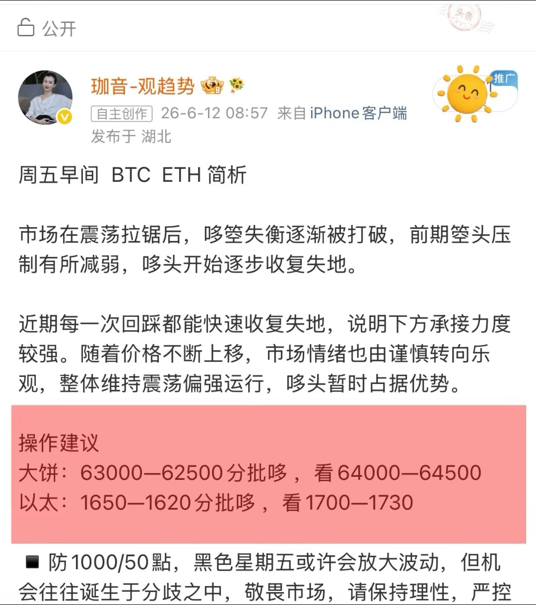 反弹有预期，回调有准备，近期的每一步都在计划之中，本周截止连圣✌🏻16單，均有