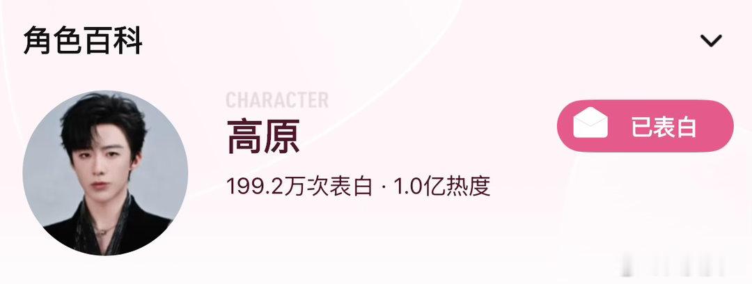 刘宇宁 ｜ 龚俊 刘宇宁 恭喜刘宇宁饰演的高原角色热度破亿！一个角色能被越来越多