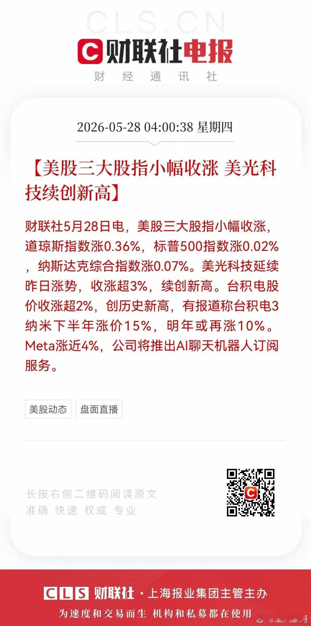 周四会大跌？周四股市分析如下：消息层面：欧洲股市普遍反弹美股三大股指集体上涨，全