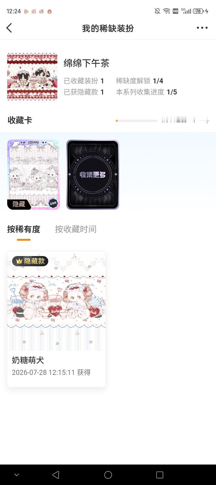 SSR交换站 ➗最新隐 绵绵下午茶20r 