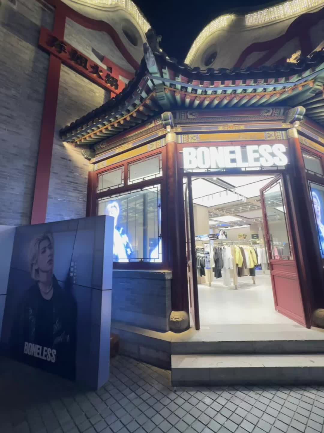 boneless！ 迟来的打卡🙋‍♀️