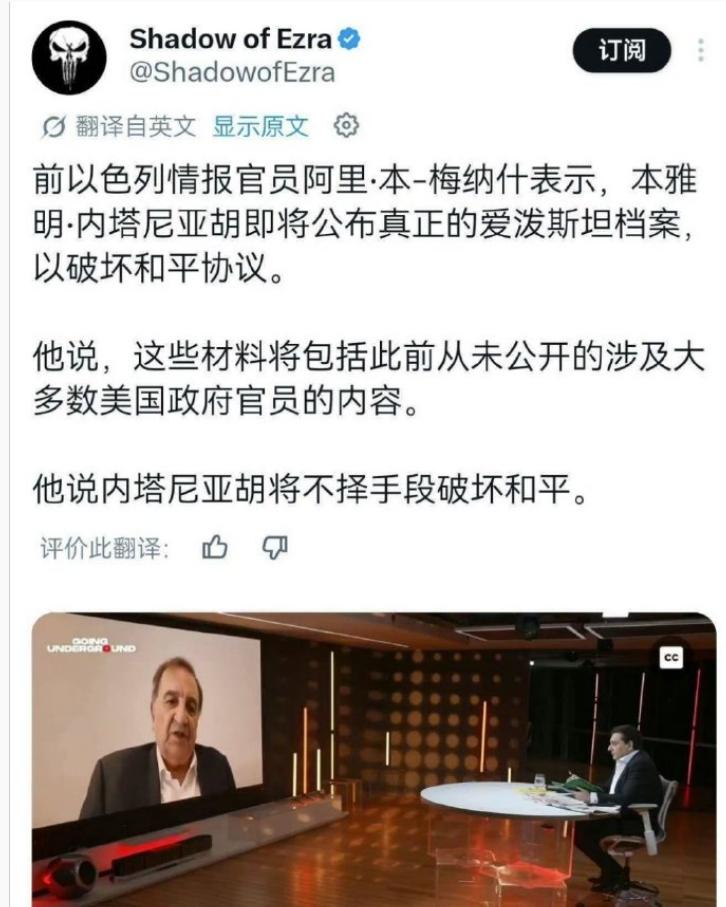 要胁特朗普吗？内塔尼亚胡看来是豁出去了。据以色列前情报官员透露，以色列总理内塔尼