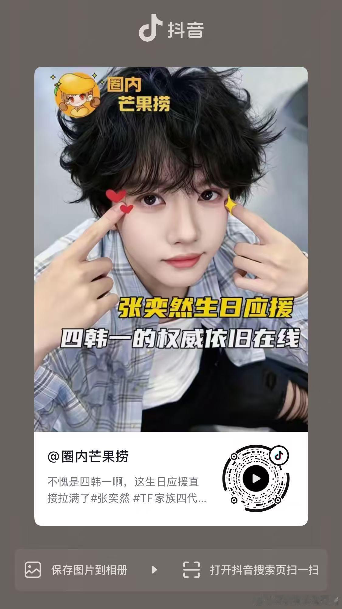 然然丝们都来加热🔥一下[求关注][求关注] ​​​