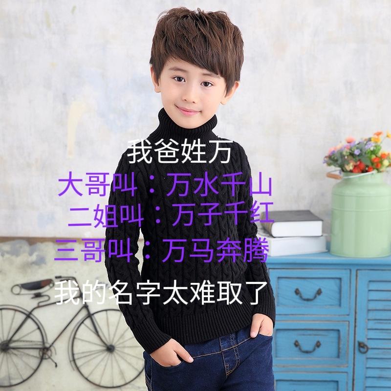 老爸姓：万
大哥叫：万水千山
二姐叫：万紫千红
三哥叫：万马奔腾
我想想想取一个