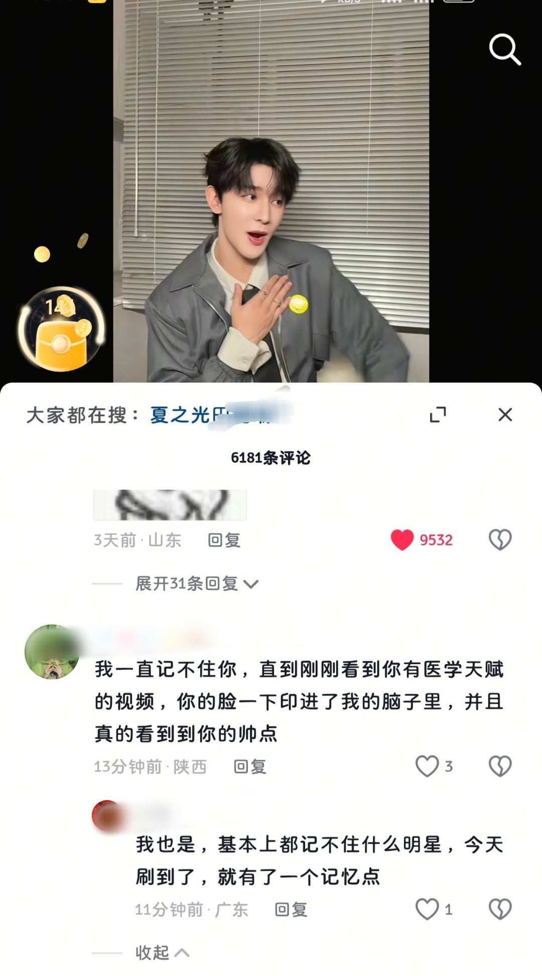 嗨呀忽然开始涨流的那条国医大弟子视频也让我们新🫘sixseven这条蹭上了哈哈