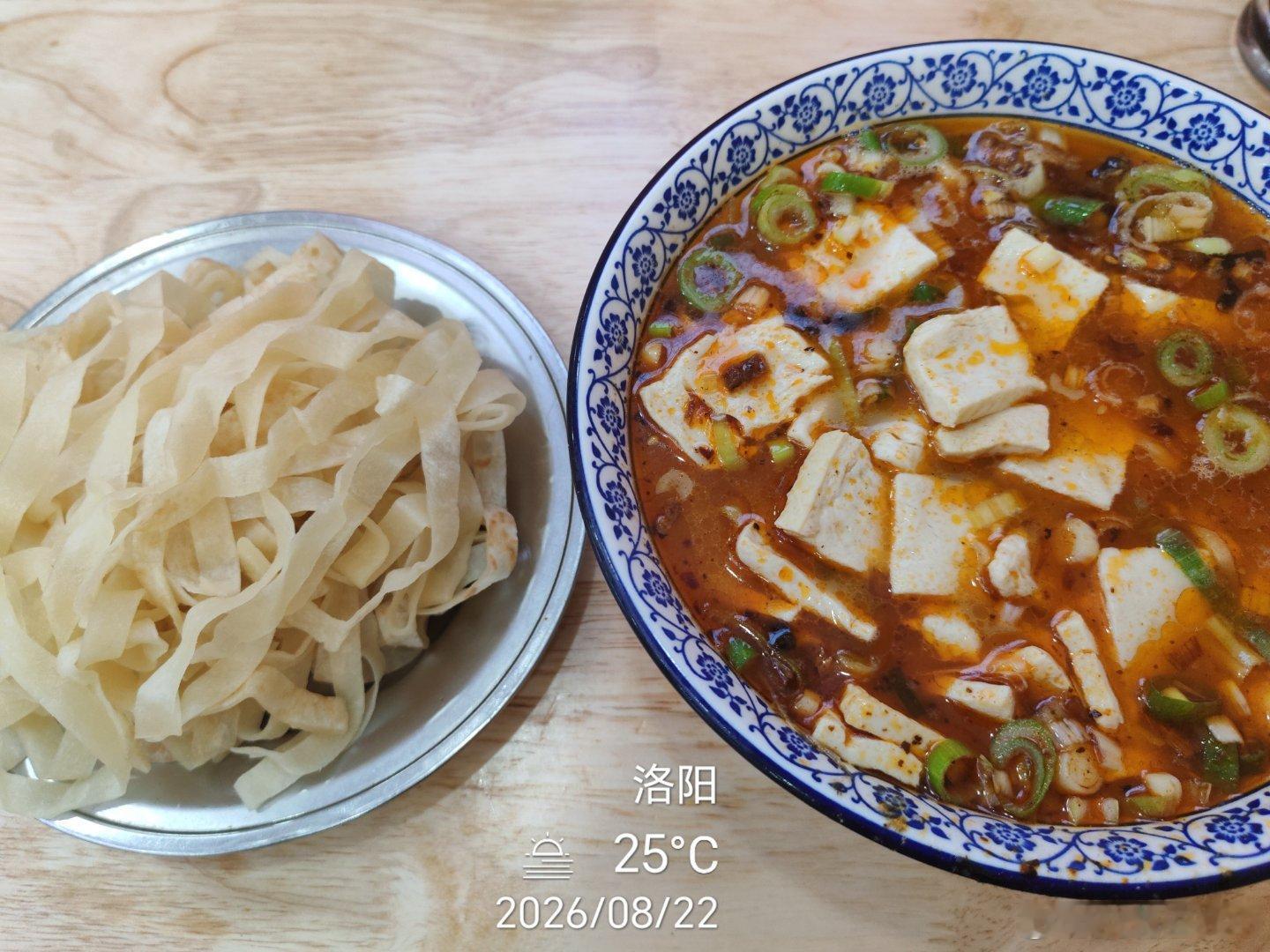洛阳豆腐汤6块钱，汤里还有粉丝，油炸豆腐丝，一点生菜，饼丝1块钱，7块钱吃饱了这