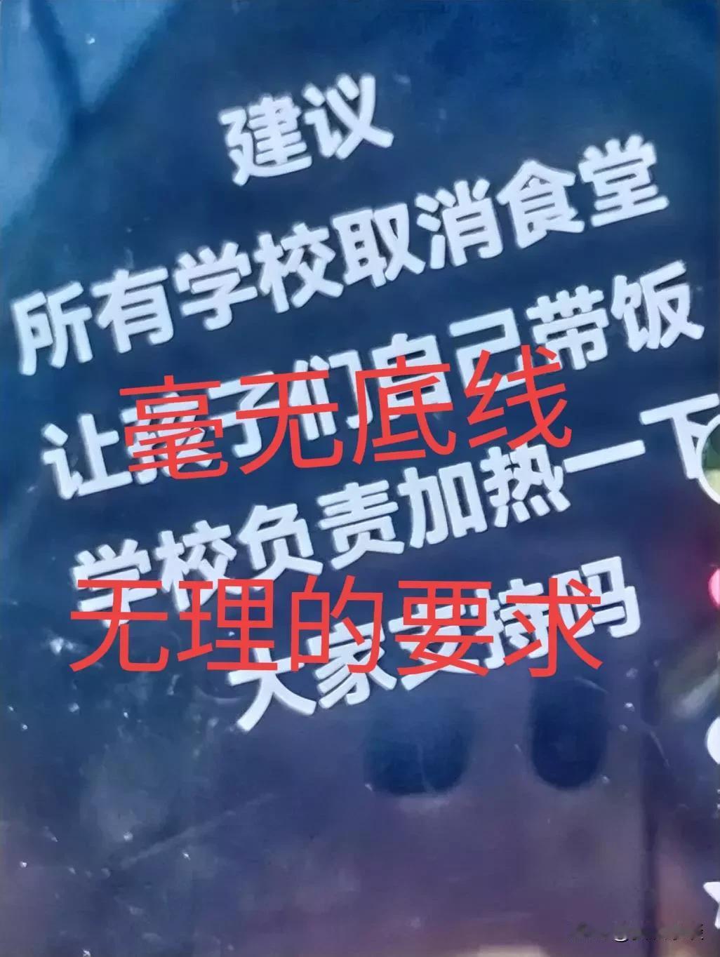 有些人真是越来越没底线了，真是脑洞大开，想一出是一出的。
刚刚在刷视频的时候就看