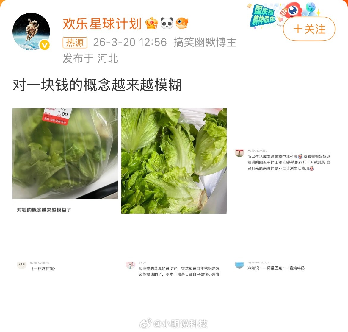 对一块钱的概念越来越模糊真的有这种感觉，小时候一块钱能买好几样小零食，快乐特别实