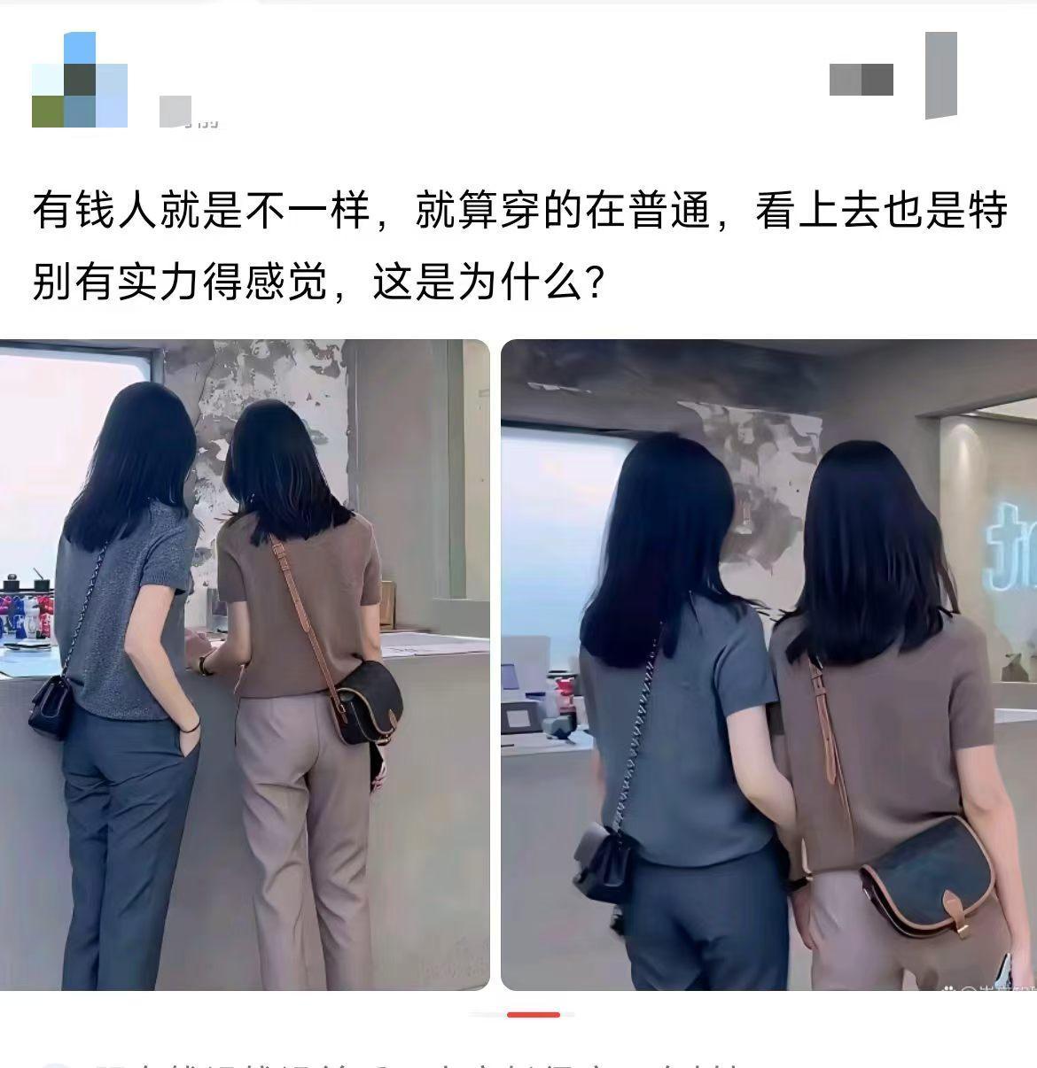 有钱人就是不一样，随便打的穿搭也看着很好看，这是啥情况，这应该就是气质吧，实力培