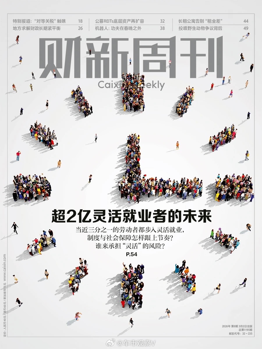 超2亿灵活就业者！ 