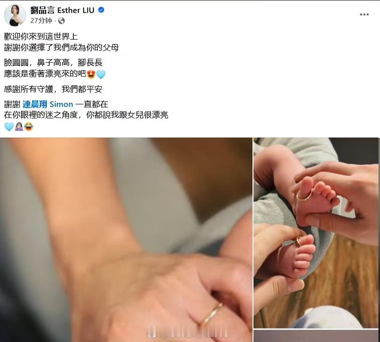 官宣得女喜讯，“欢迎你来到这世界上，谢谢你选择了我们成为你的父母。脸圆圆，鼻子高