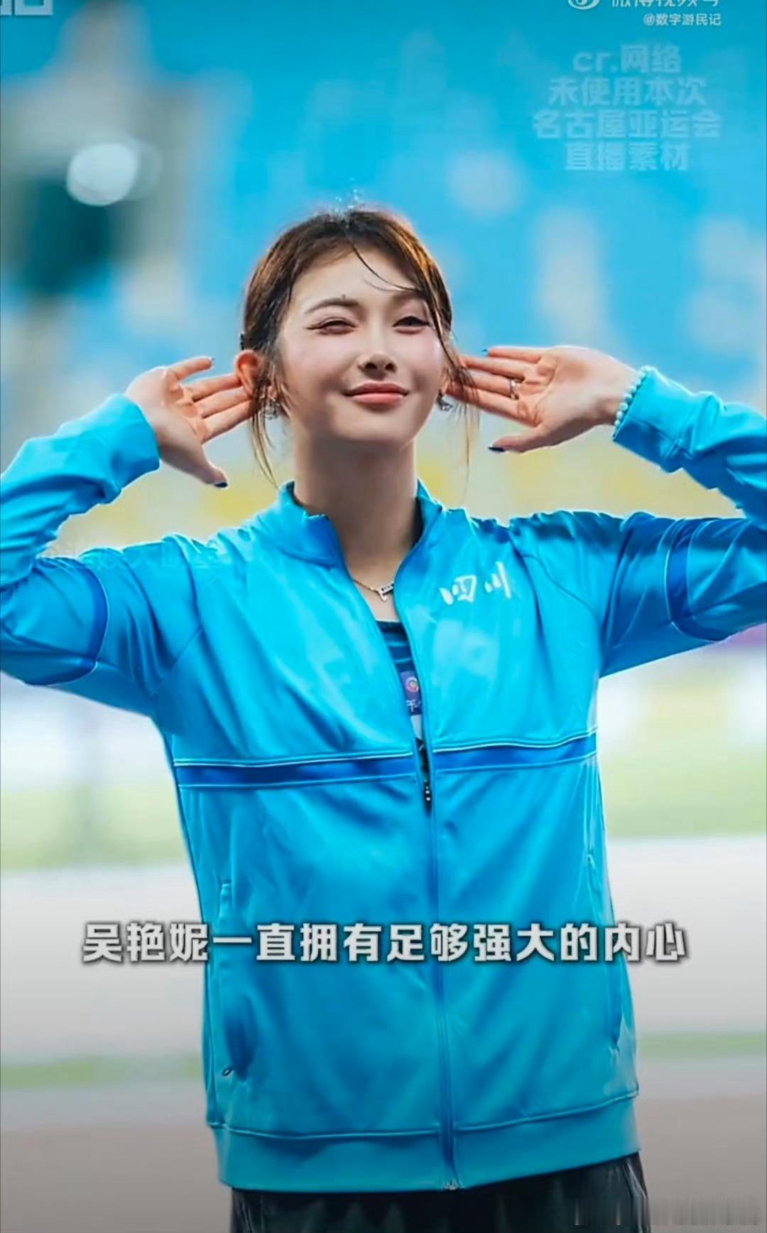 谢震业队领先一秒险胜吴艳妮队别小看这一秒，背后是全队每一步的积累！谢震业队凭借整