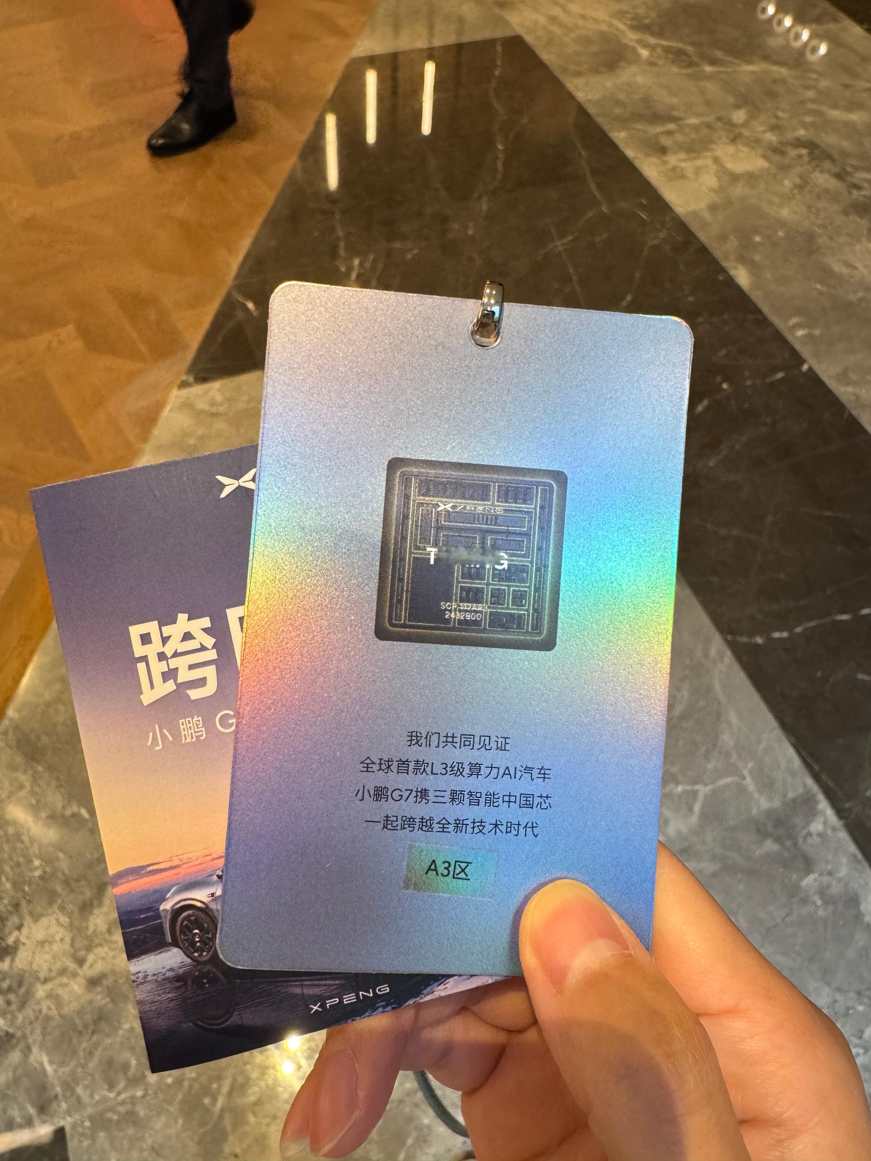 不愧是小鹏，卡牌里都带芯片[doge][doge][doge] ​​​