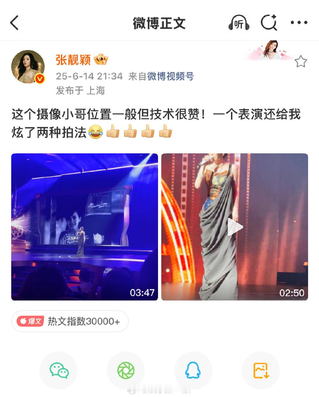 张靓颖嘉宾是四字站哥 四字站哥原来是黄子弘凡本人！张靓颖这波爆料又暖又好笑，他俩
