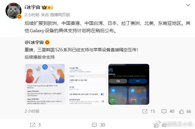 三星GalaxyS26系列已兼容AirDropS26系列手机将兼容苹果AirDr