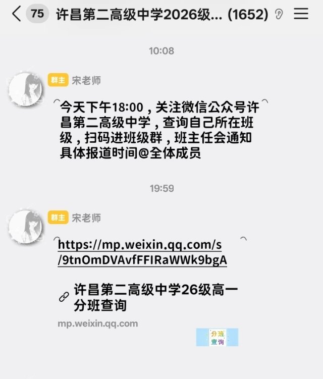 二高好准时