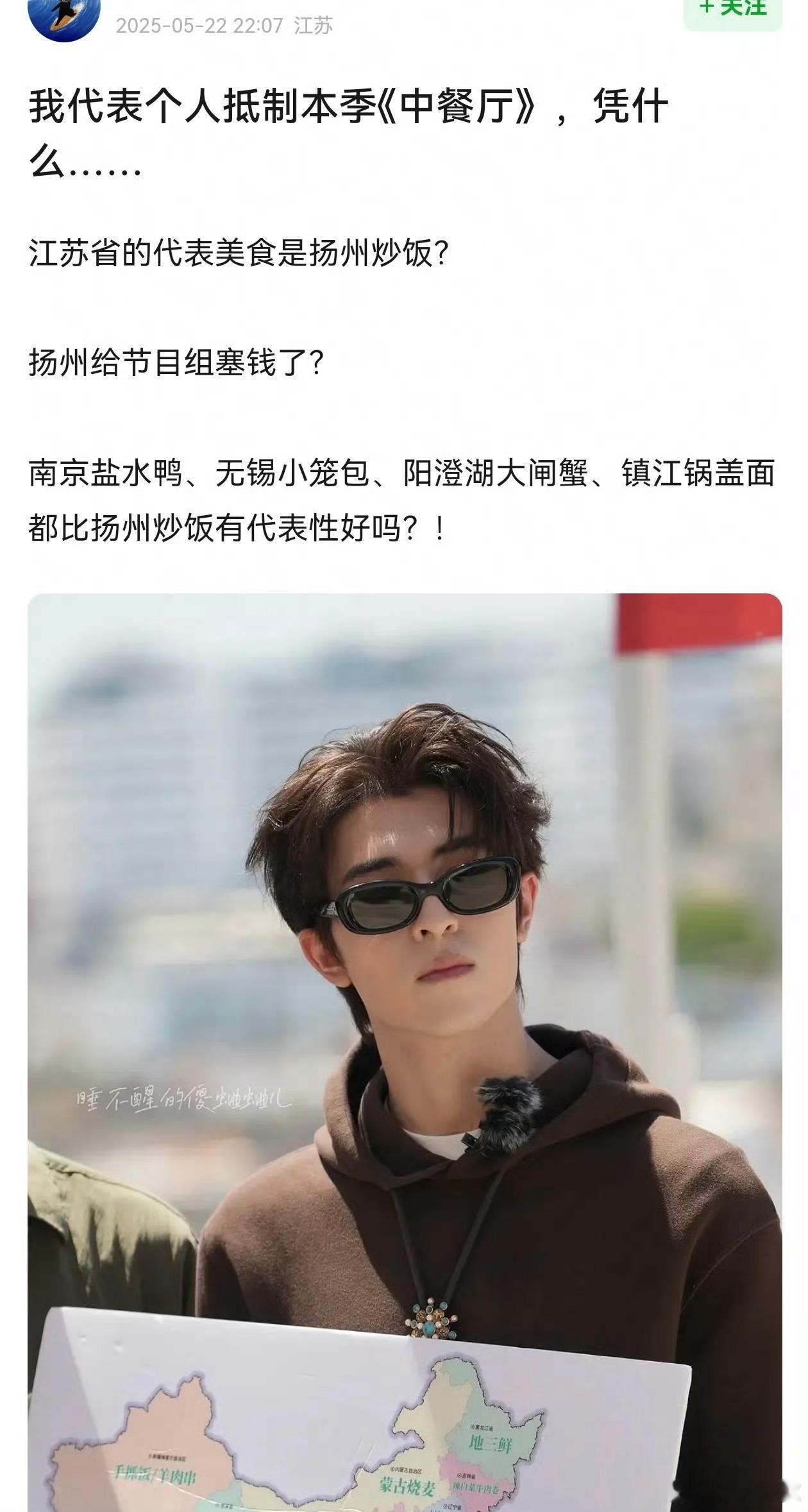 中餐厅9得罪了半个中国的人如果其他省份是菜品选择有争议，但给我辽宁字都打错了，锅