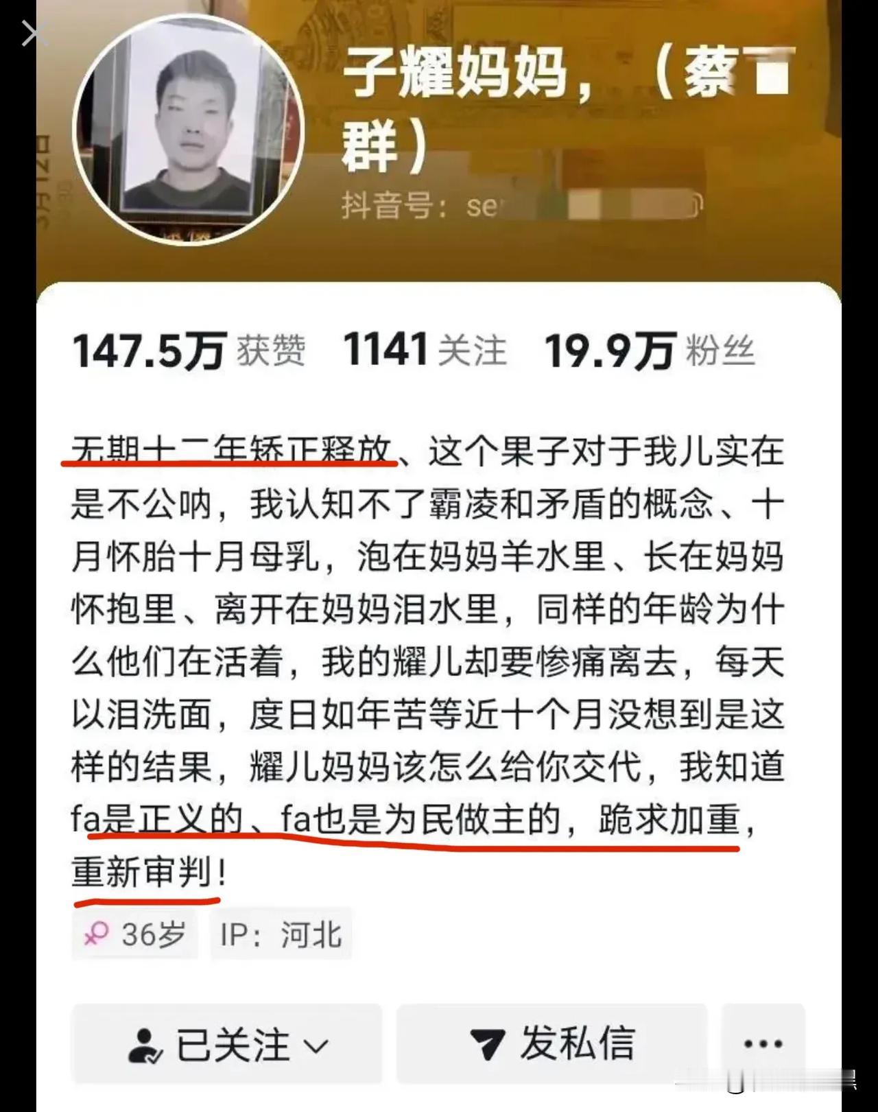 邯郸三个小恶魔判决了，可怜的子耀你能瞑目吗？

怎么可能瞑目，小小的子耀，遭受如