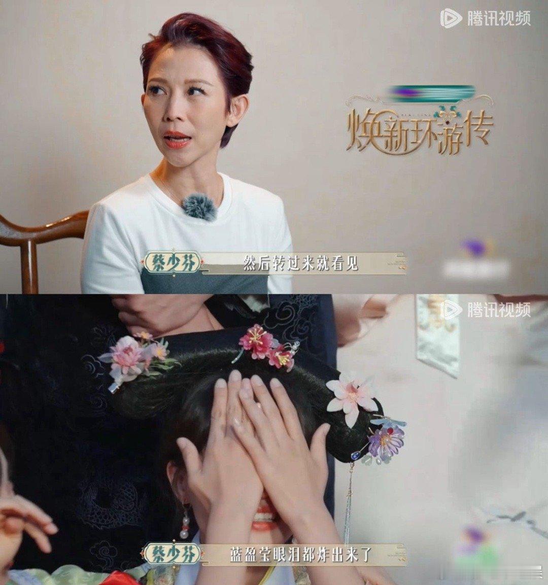 #蓝盈莹看甄嬛传合影眼泪炸出来了#任谁看到这个画面都忍不住流泪，大家在我们呈现这