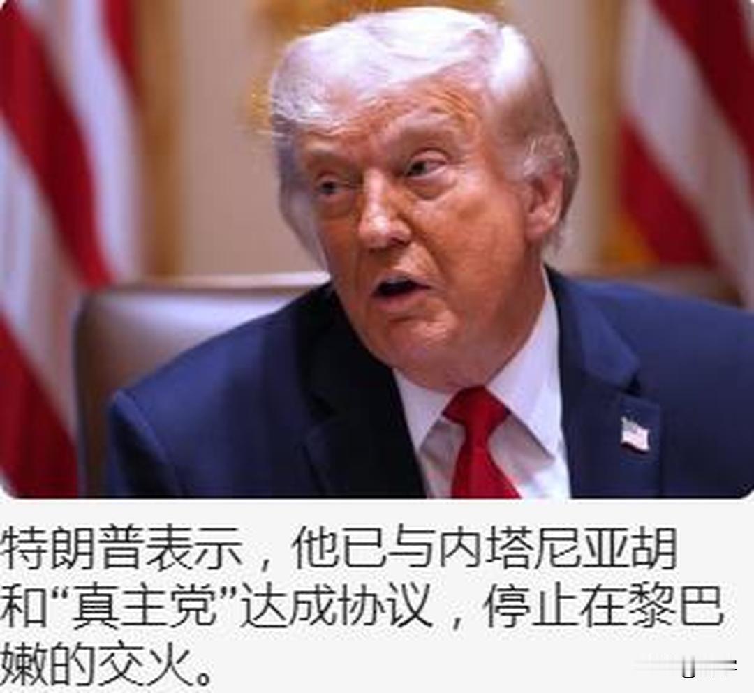 伊朗威胁成功！特朗普亲自出面解决伊朗心腹大患，透露美伊协议达成时间！

就在昨天
