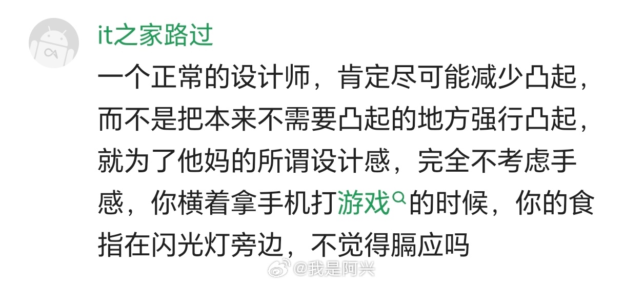 对于OPPO Find X9 Ultra闪光灯凸起的问题，有个网友提出了一个问题