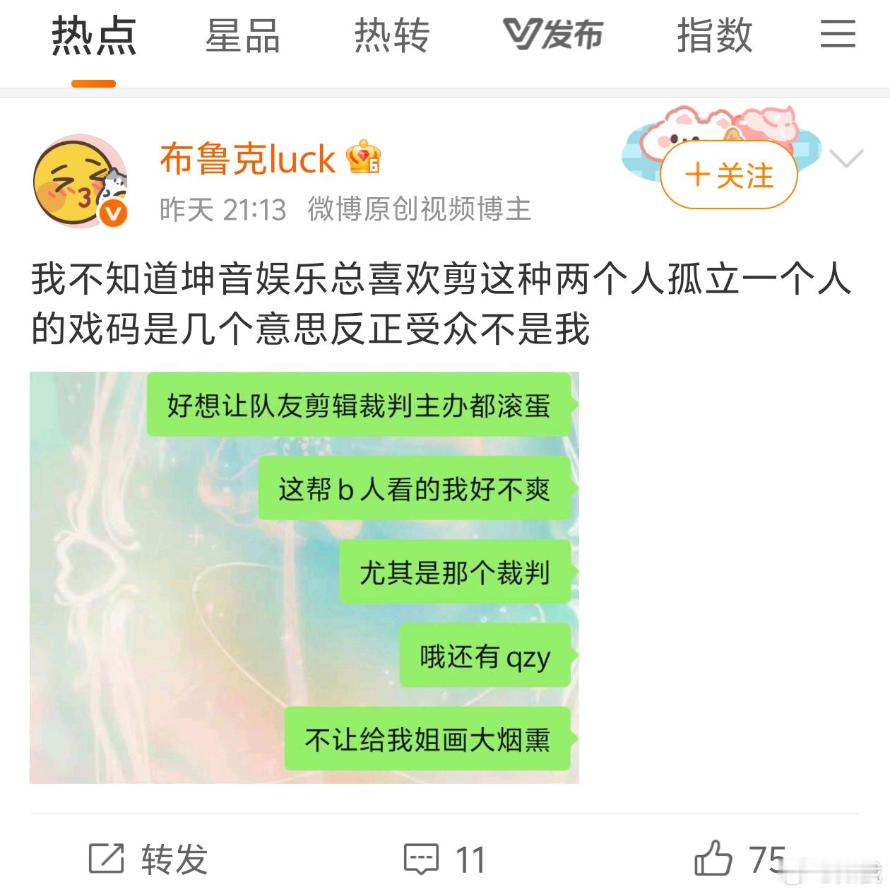 盘点那些两级反转 ​​​
