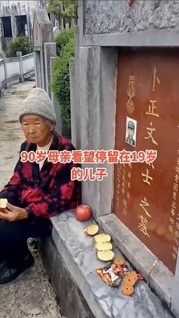 90岁母亲看望停留在19岁的儿子。