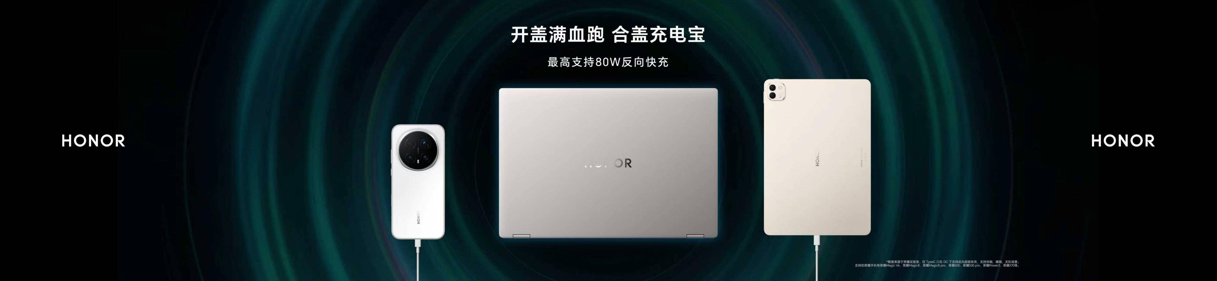 这次的荣耀MagicBook Pro 2026标配92Wh大电池，经HONOR 