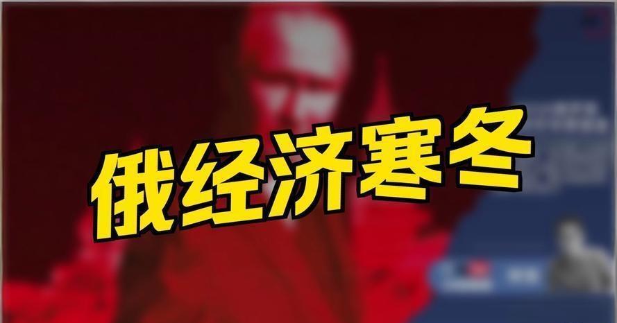 繁荣只维持两年！
俄罗斯经济急刹车，2026年进入寒冬？
 
2月最新经济数据显