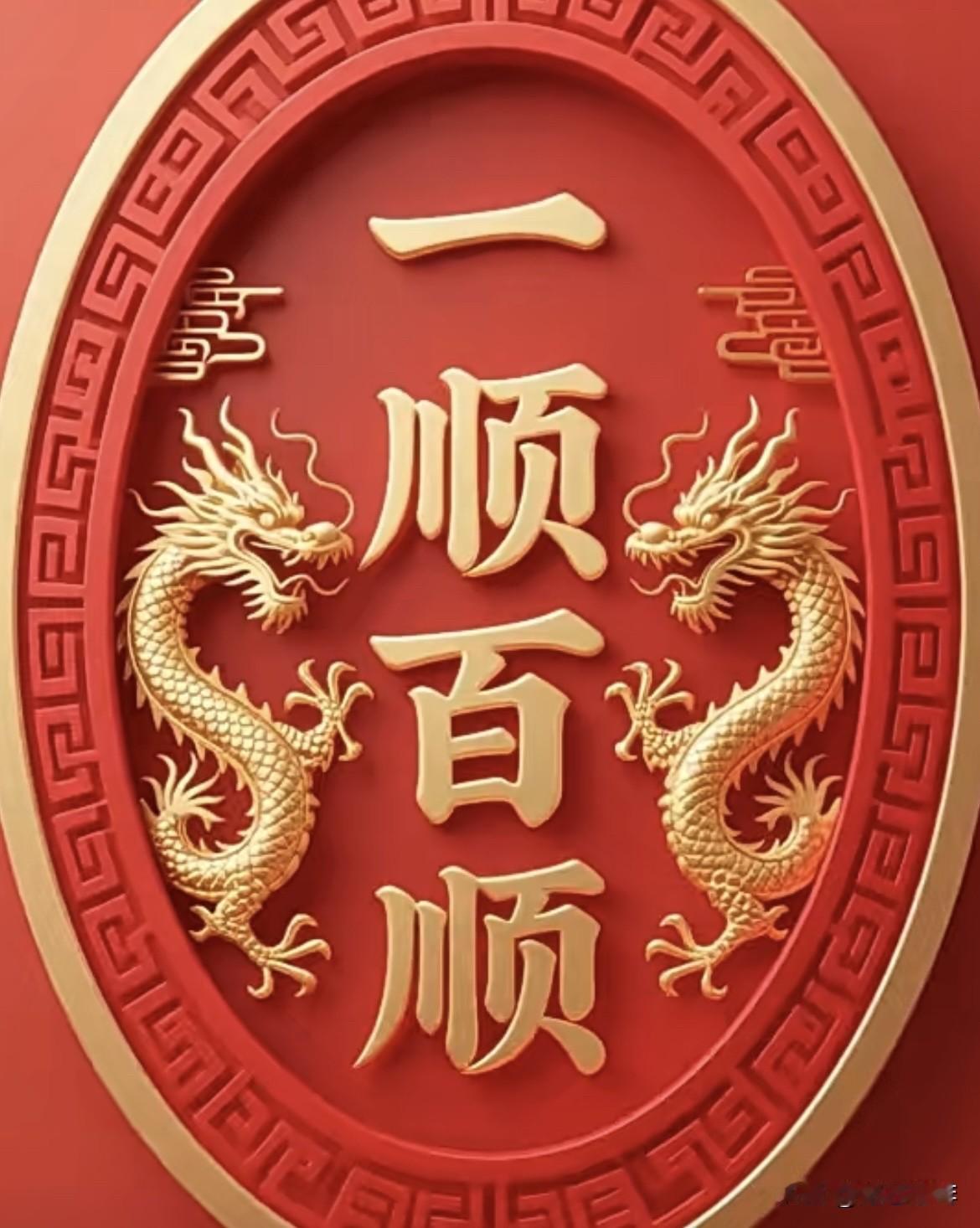上联：日日高高兴兴
  下联：事事顺顺当当