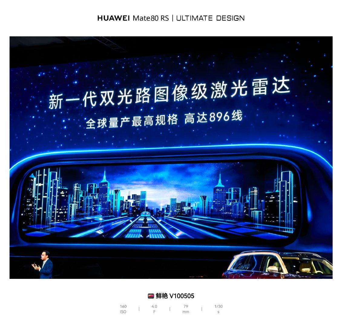 华为车BU CEO 靳玉志：华为乾崑智驾累计辅助驾驶安全里程突破87.6亿公里，