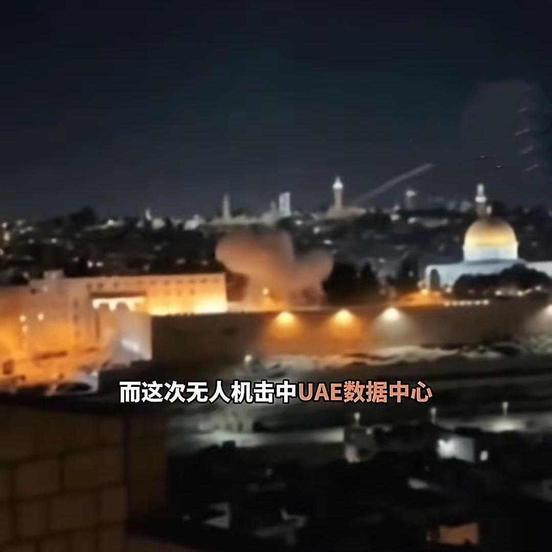 伊朗这招太绝！不炸基地专打亚马逊，美军直接懵了
 
3月1日凌晨，伊朗无人机精准