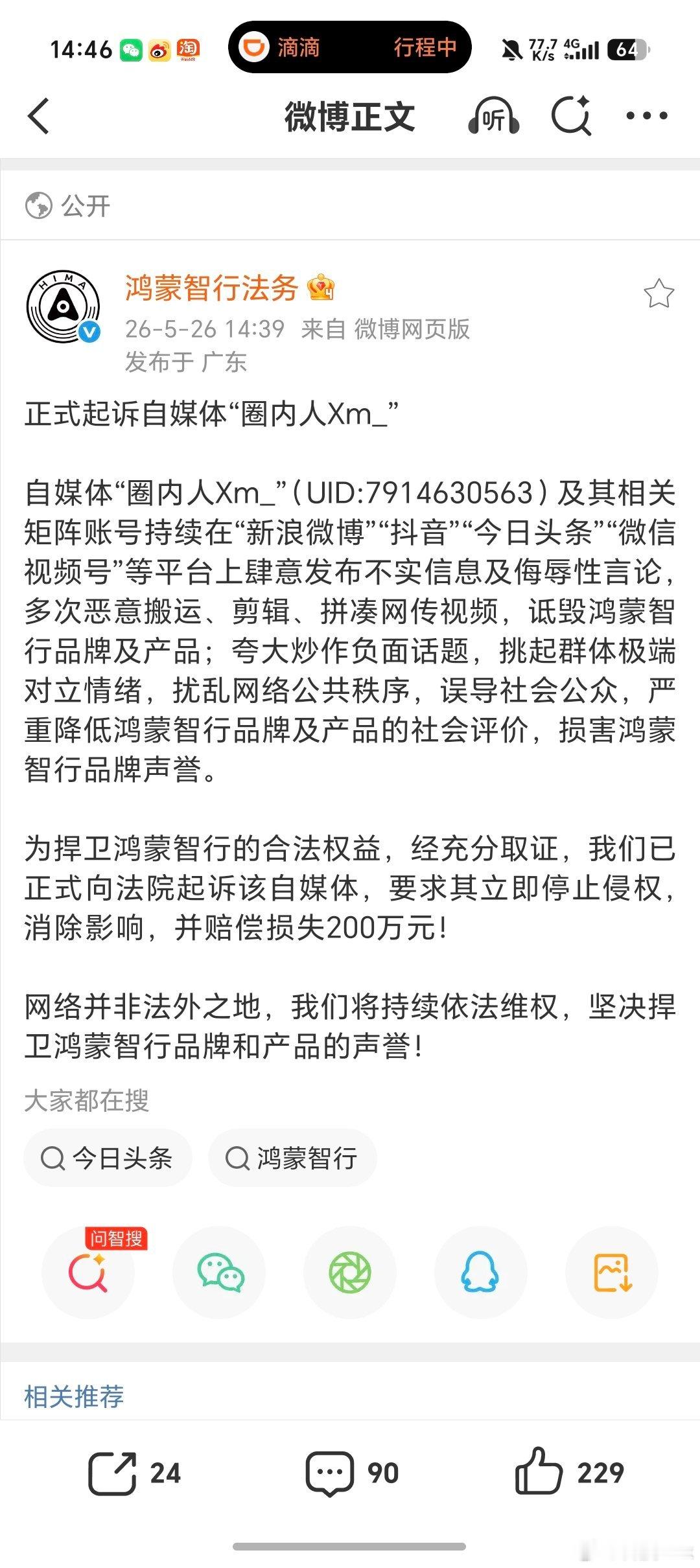 又有人估计会要赔钱了，现在车企这种官司基本一打一个准，虽然花的时间会比较长，但战