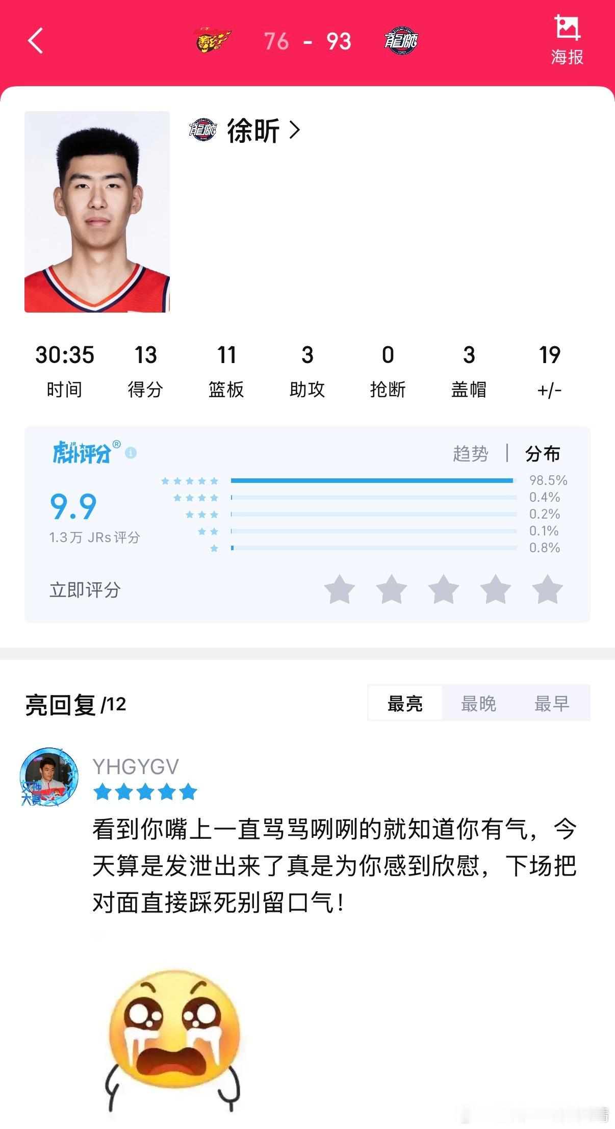 广东男篮vs龙狮男篮大家只关注徐昕，而我更关心看到如此表现的徐昕，徐杰怎么想？焦