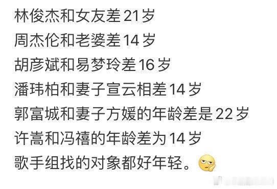 歌手组找的女友都好年轻歌手组找的女朋友 歌手组找的女友都好年轻 