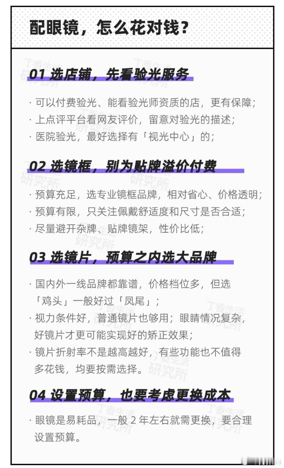 #300块和3000块的眼镜区别有多大#眼镜还真有区别，尤其是镜片，一定要选择好